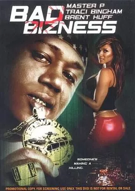 放纵的计划海报