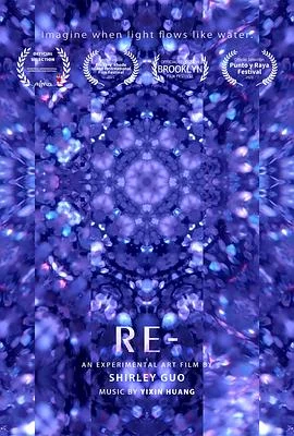 R.E.D公益红计划<一条没有变成蓝色的鱼>海报