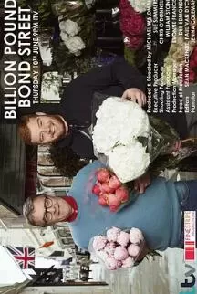 十亿英镑债券街海报