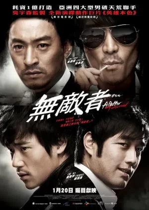 无籍者[影视解说]海报