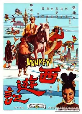 西游记西遊記海报