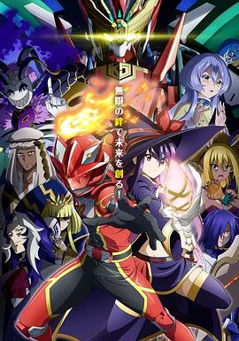 红战士转职冒险者戦隊レッド異世界で冒険者になる海报