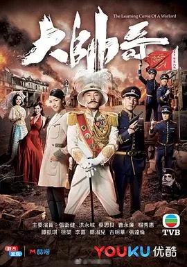 大帅哥(国语)海报