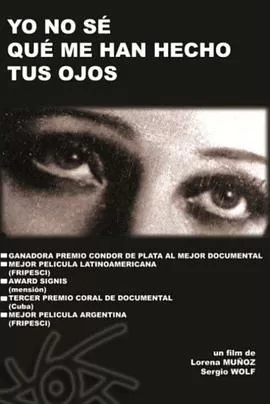 探戈令我眼花缭乱海报