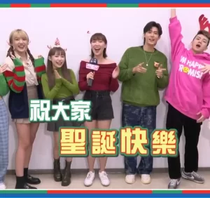 娱乐百分百圣诞节特别企划海报