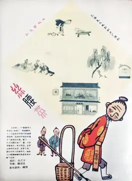 一条丝腰带海报