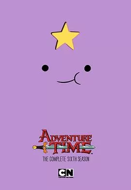 探险活宝第六季海报