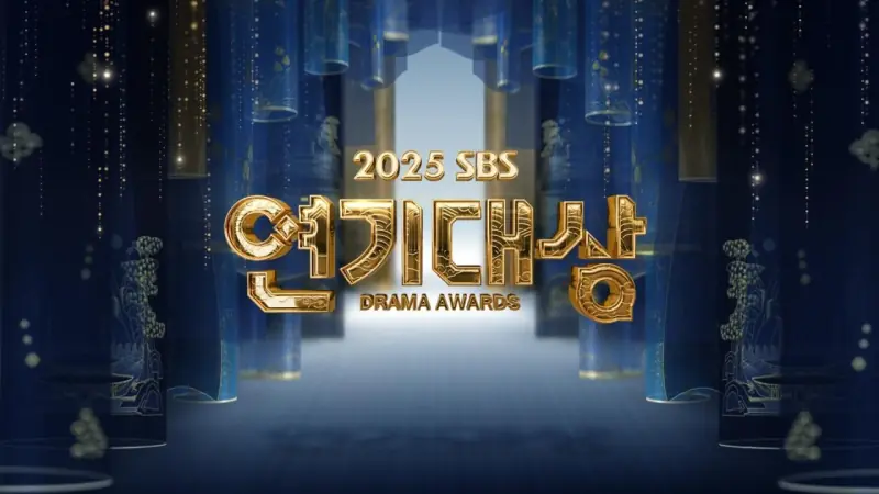 2025SBS演技大赏海报