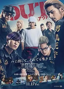 剽悍少年2海报
