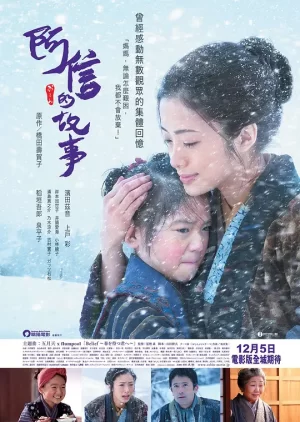 阿信[影视解说]海报