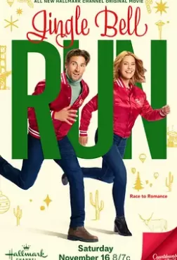 铃儿响叮当海报