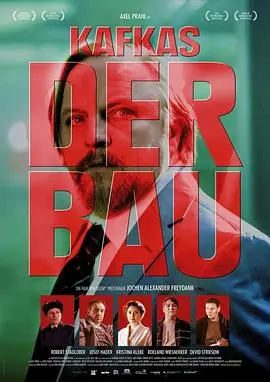 卡夫卡的陋居DerBau海报