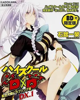 恶魔高校海报