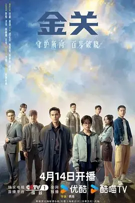 金关海报