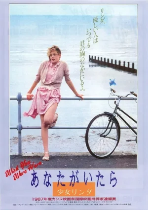 愿在你身边海报