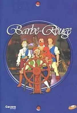 红胡船长[电影解说]海报