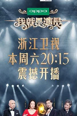 我就是90后海报