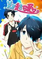 弟弟超可爱海报