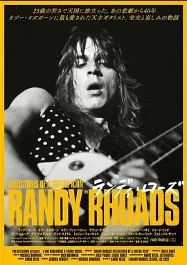 RandyRhoads-ReflectionsofaGuitarIcon海报