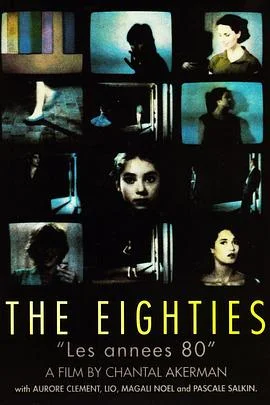 八十年代的萨尔斯海报