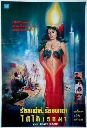 春女怪谈[电影解说]海报