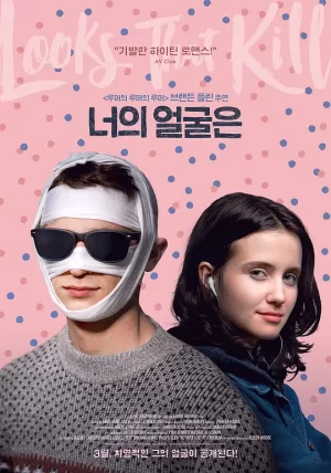 凝视猎物[影视解说]海报