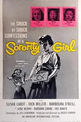 联谊会女孩海报