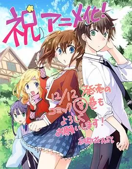 秒杀外挂太强了,异世界的家伙们根本就不是对手.海报