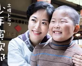 少年寅次郎海报