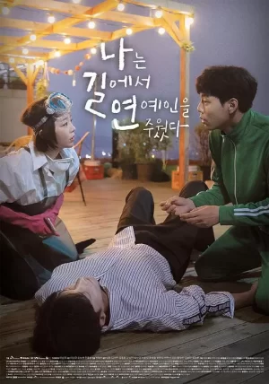 我在路边捡了个艺人海报