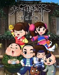 少年师爷之智慧丝路海报