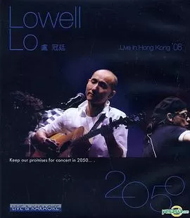 卢冠廷2050演唱会海报