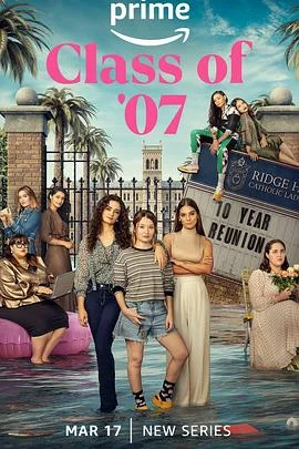 07届第一季海报