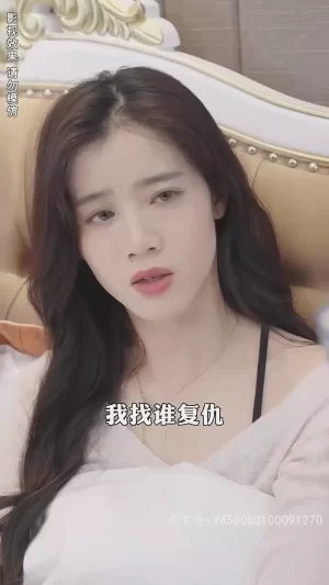 假死后霸道总裁念我入骨海报