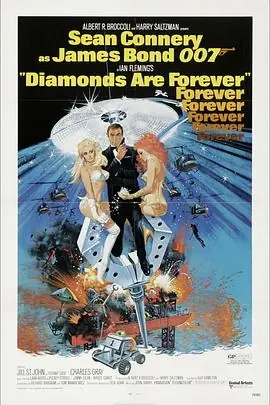 007之金刚钻DiamondsAreForever海报
