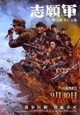 再起风云海报