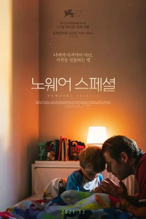 默默无闻[影视解说]海报