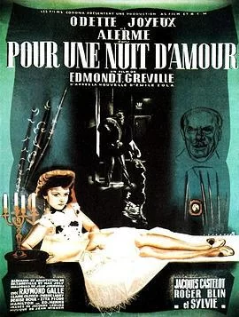 为了一夜的爱海报