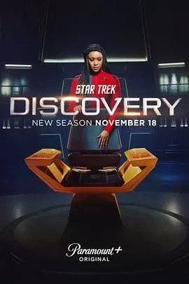 星际迷航:发现号第四季海报