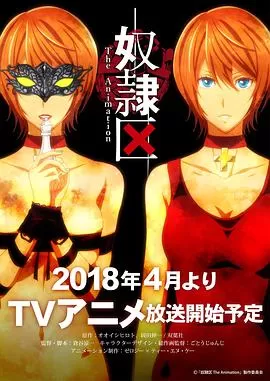 奴隶区我与23人的奴隶海报