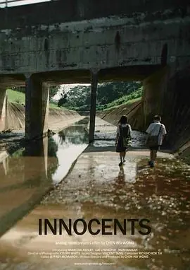 季风季节Innocents海报