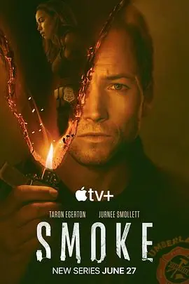 烟火寻凶Smoke海报
