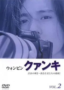 爱我好不好海报