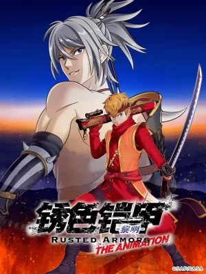 锈色铠甲黎明海报