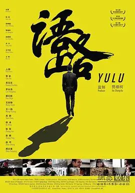 语路海报