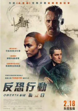 反恐行动:独立日海报