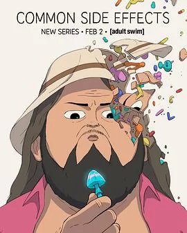 常见副作用第一季海报