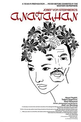 安纳塔汉[电影解说]海报