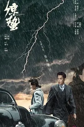 谍战深海之惊蛰[DVD版]海报