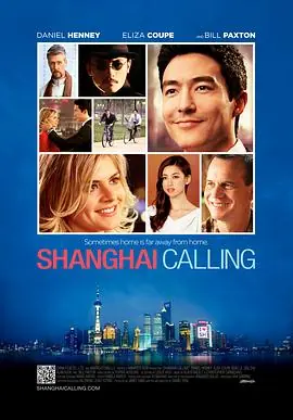 纽约客@上海ShanghaiCalling海报